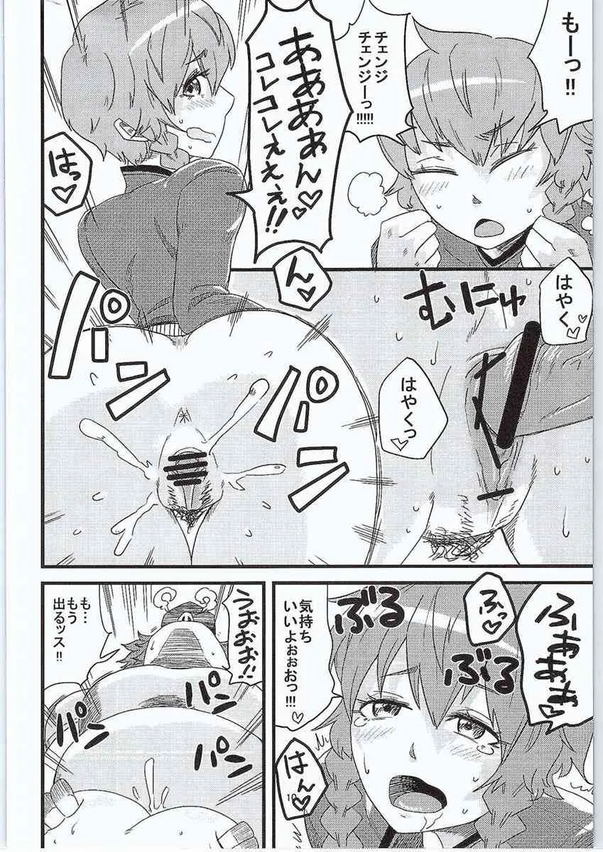 (C80) [ふぁっとぼ～い (じぇねいる)] あなたのゲルバナいただきます♡ (Steins;Gate)_9