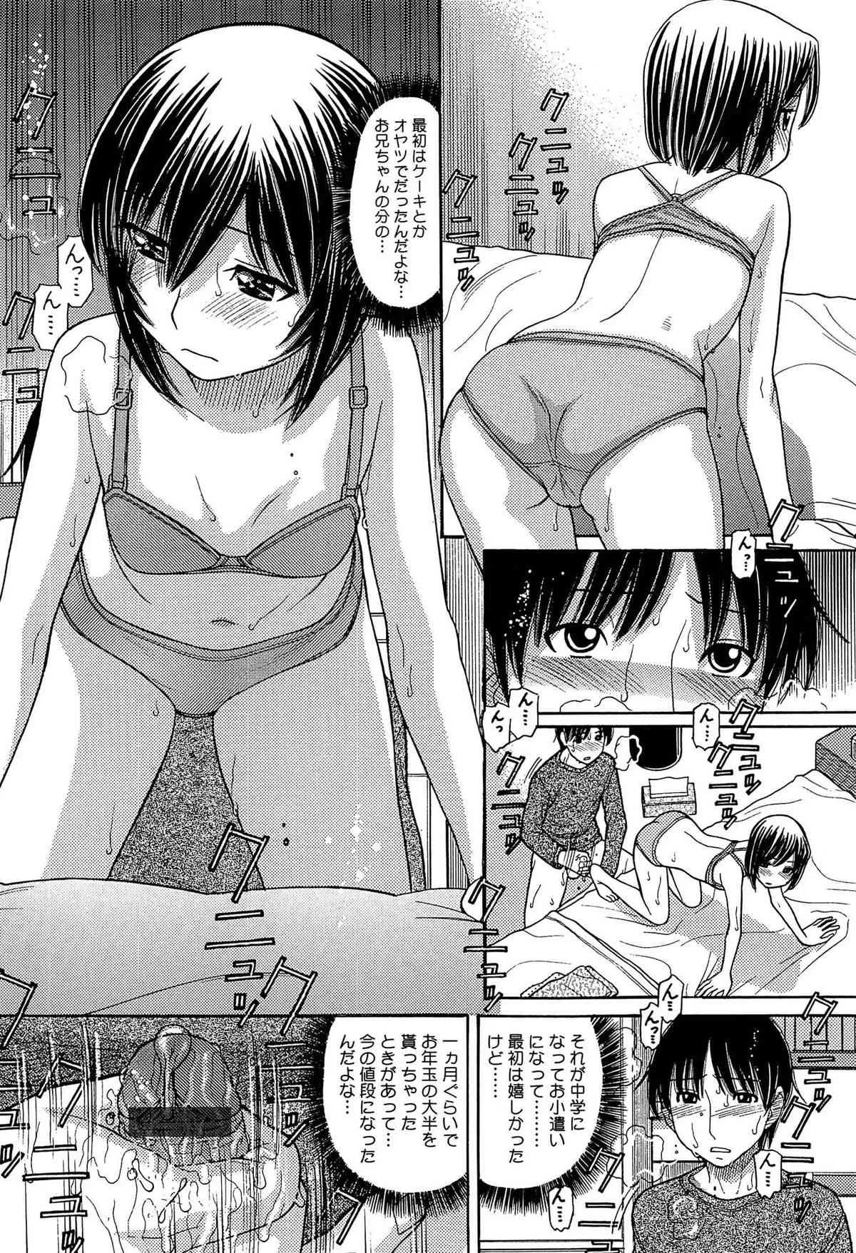 [田中エキス] シスタープライス_10