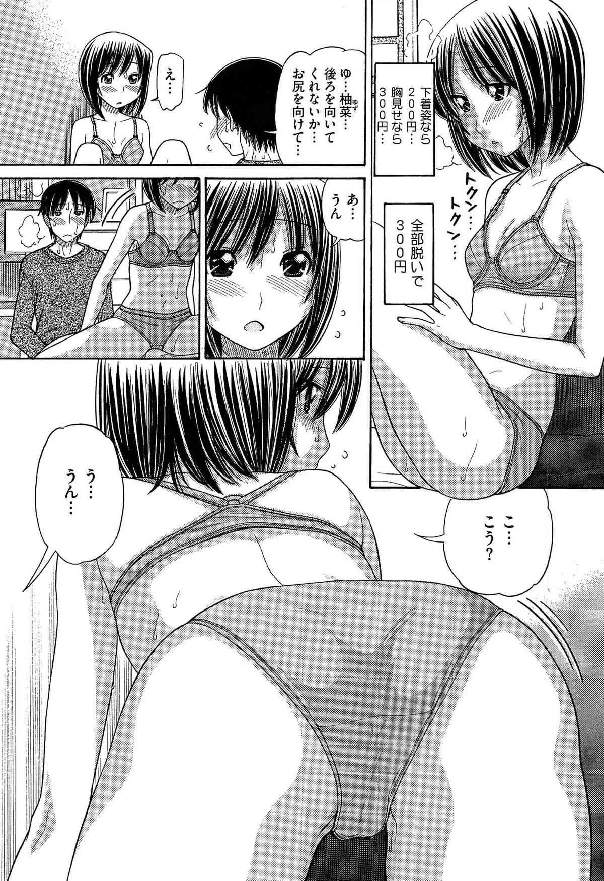 [田中エキス] シスタープライス_9