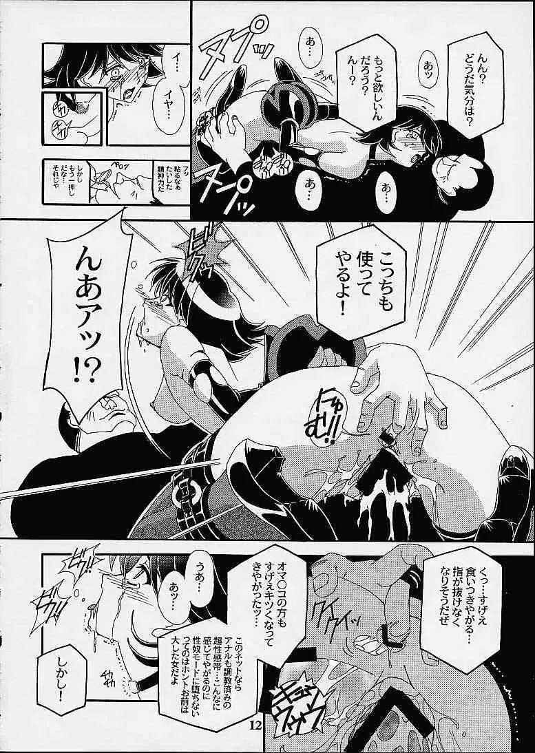 (Cレヴォ29) [スタジオみずよーかん (東戸塚らいすた)] VIRTUAL OUT (コレクター・ユイ)_10