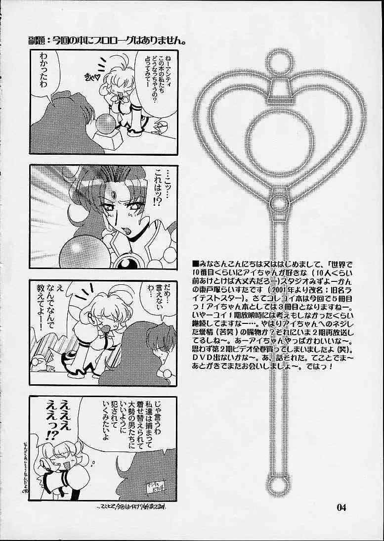 (Cレヴォ29) [スタジオみずよーかん (東戸塚らいすた)] VIRTUAL OUT (コレクター・ユイ)_2