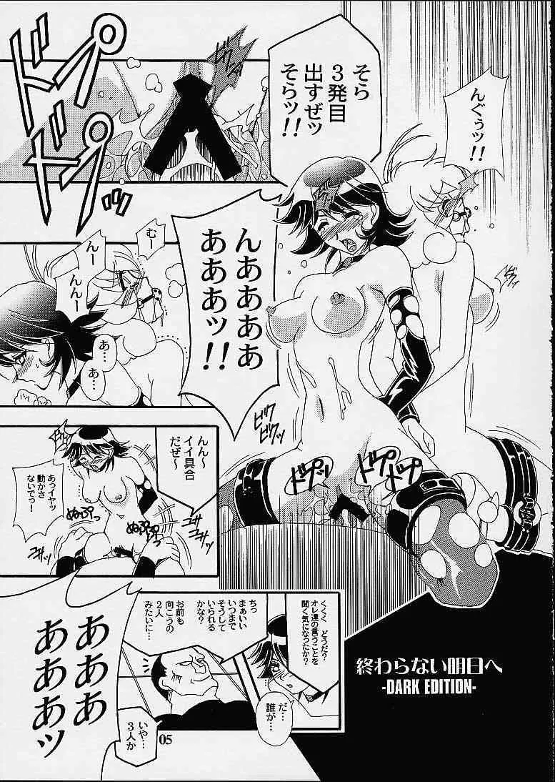 (Cレヴォ29) [スタジオみずよーかん (東戸塚らいすた)] VIRTUAL OUT (コレクター・ユイ)_3