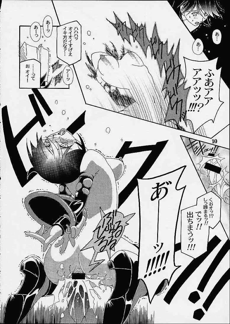 (Cレヴォ29) [スタジオみずよーかん (東戸塚らいすた)] VIRTUAL OUT (コレクター・ユイ)_8