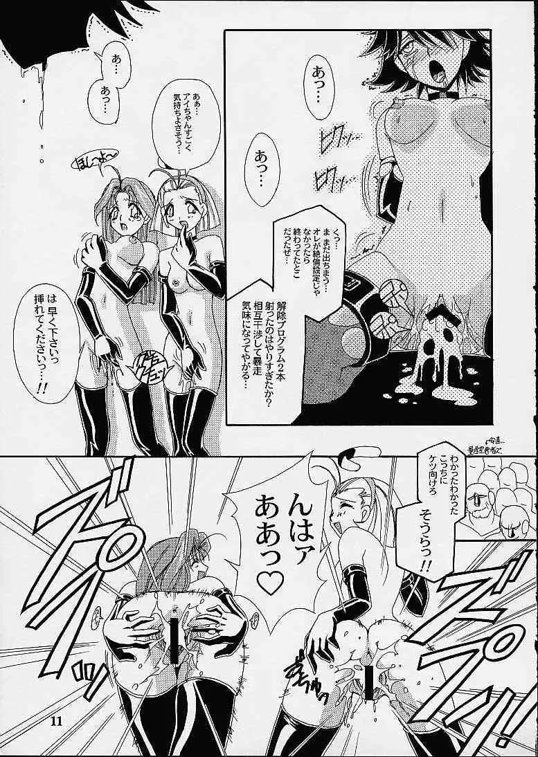 (Cレヴォ29) [スタジオみずよーかん (東戸塚らいすた)] VIRTUAL OUT (コレクター・ユイ)_9
