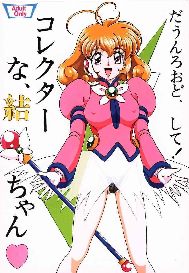 [Shin-chan] Corrector na, Yui-chan (Corrector Yui)