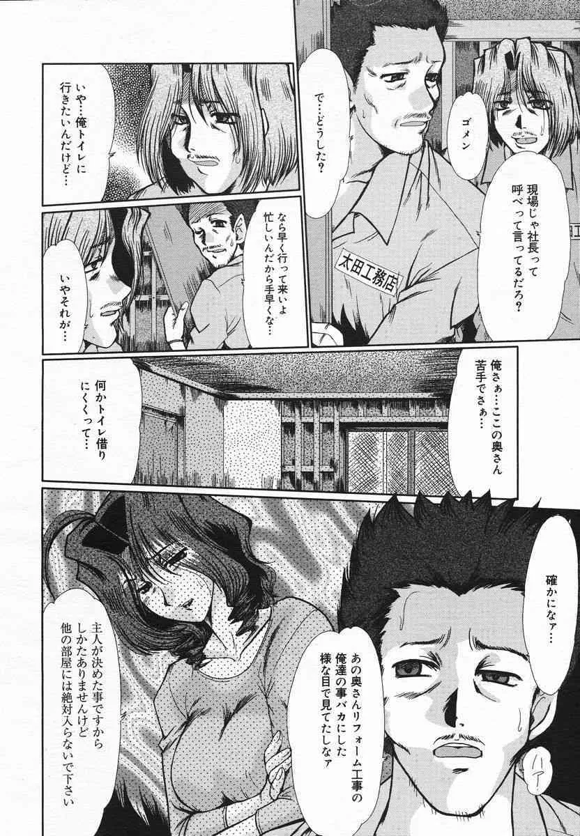 COMIC メガプラス 2005年06月号 Vol. 20_10