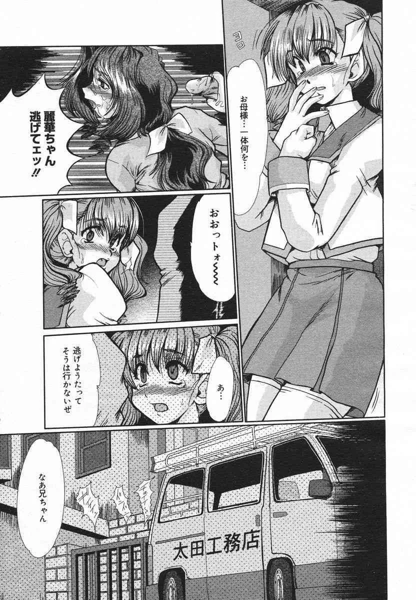 COMIC メガプラス 2005年06月号 Vol. 20_9