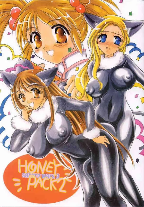 [HONEY QP (命わずか)] HONEY PACK 2 (サクラ大戦 )