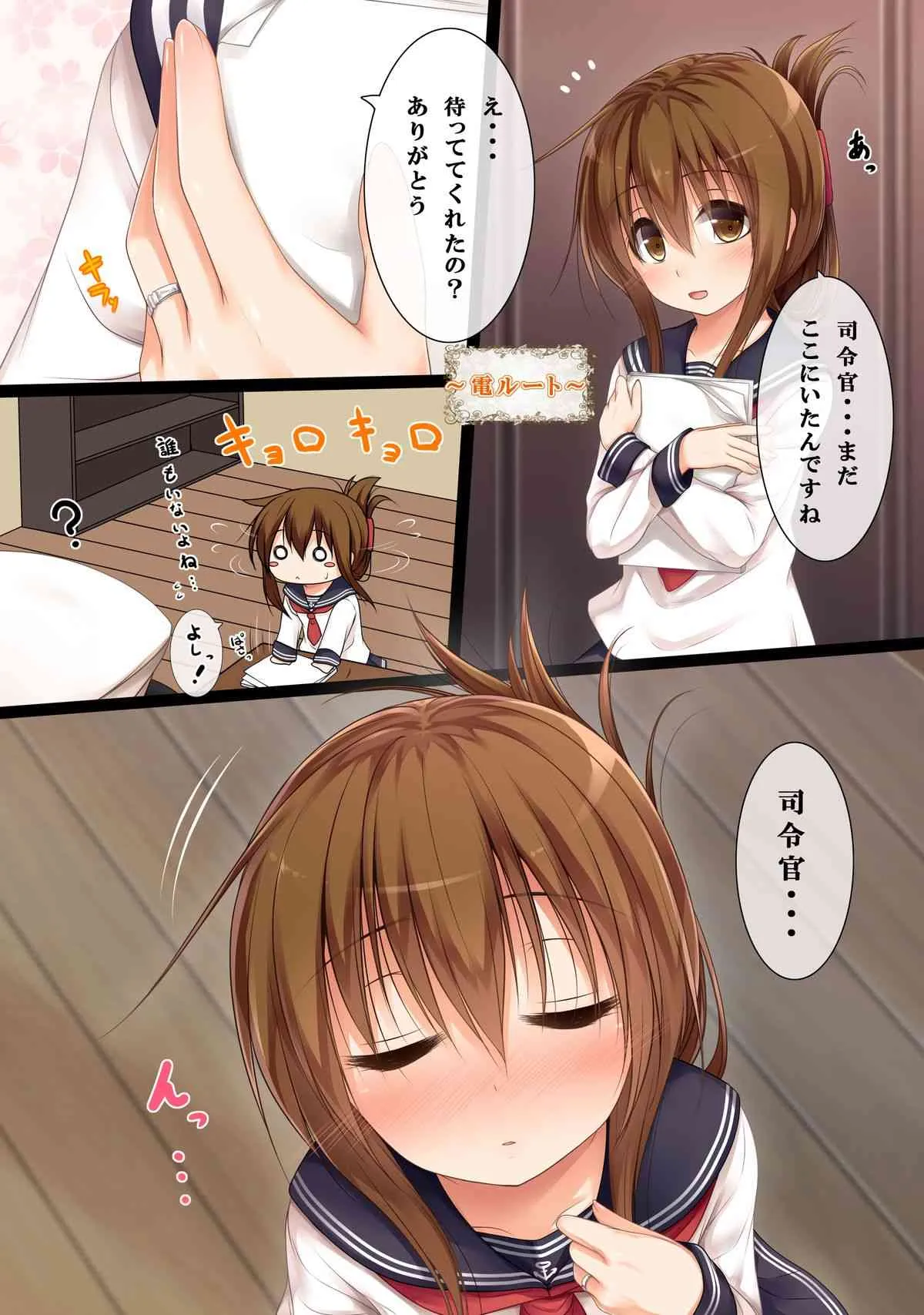 [POETTO (ハリュー )] ケッコンカッコカリ×3 (艦隊これくしょん -艦これ-) [DL版]_10