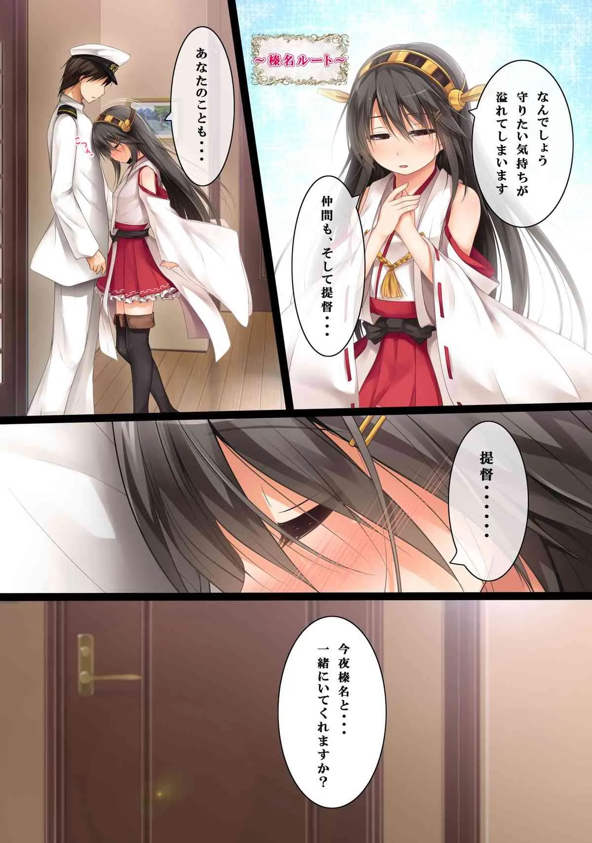 [POETTO (ハリュー )] ケッコンカッコカリ×3 (艦隊これくしょん -艦これ-) [DL版]_6