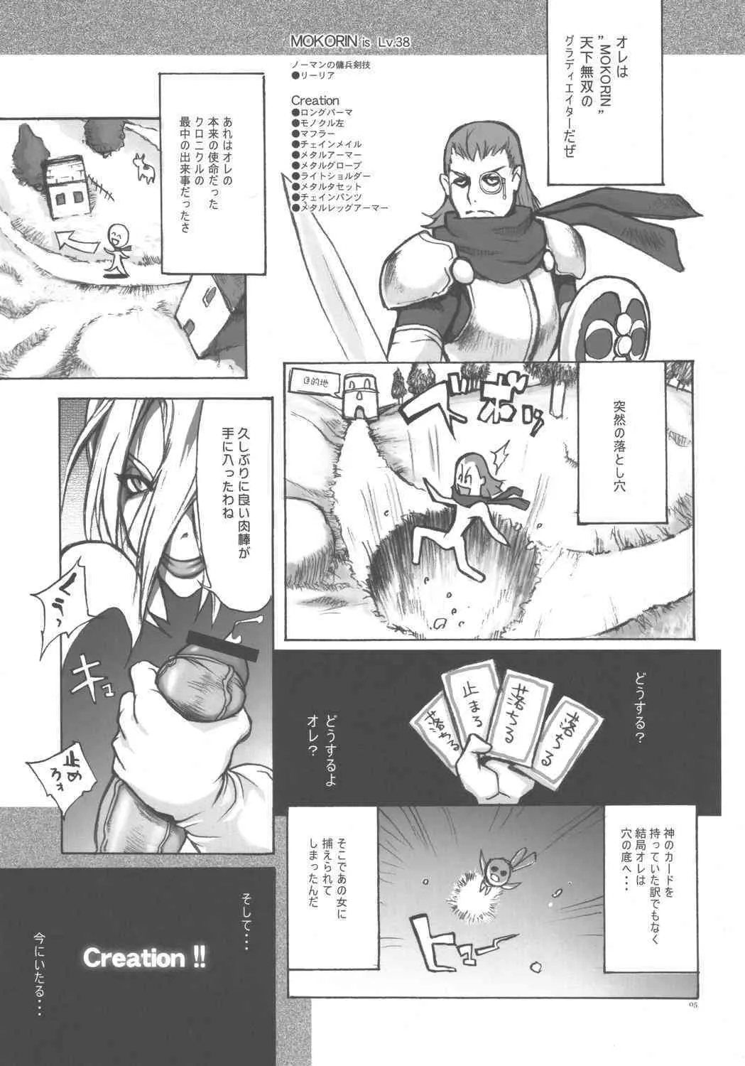 (C69) [YA-ZY (ゆにおし)] ソウルですよ (ソウルキャリバー)_4