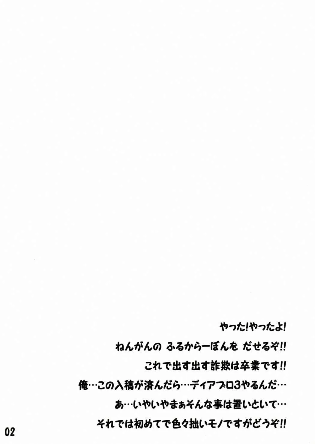(例大祭9) [てんらけ茶屋 (あーる。)] ふれあいさんぽみち (東方Project)_3