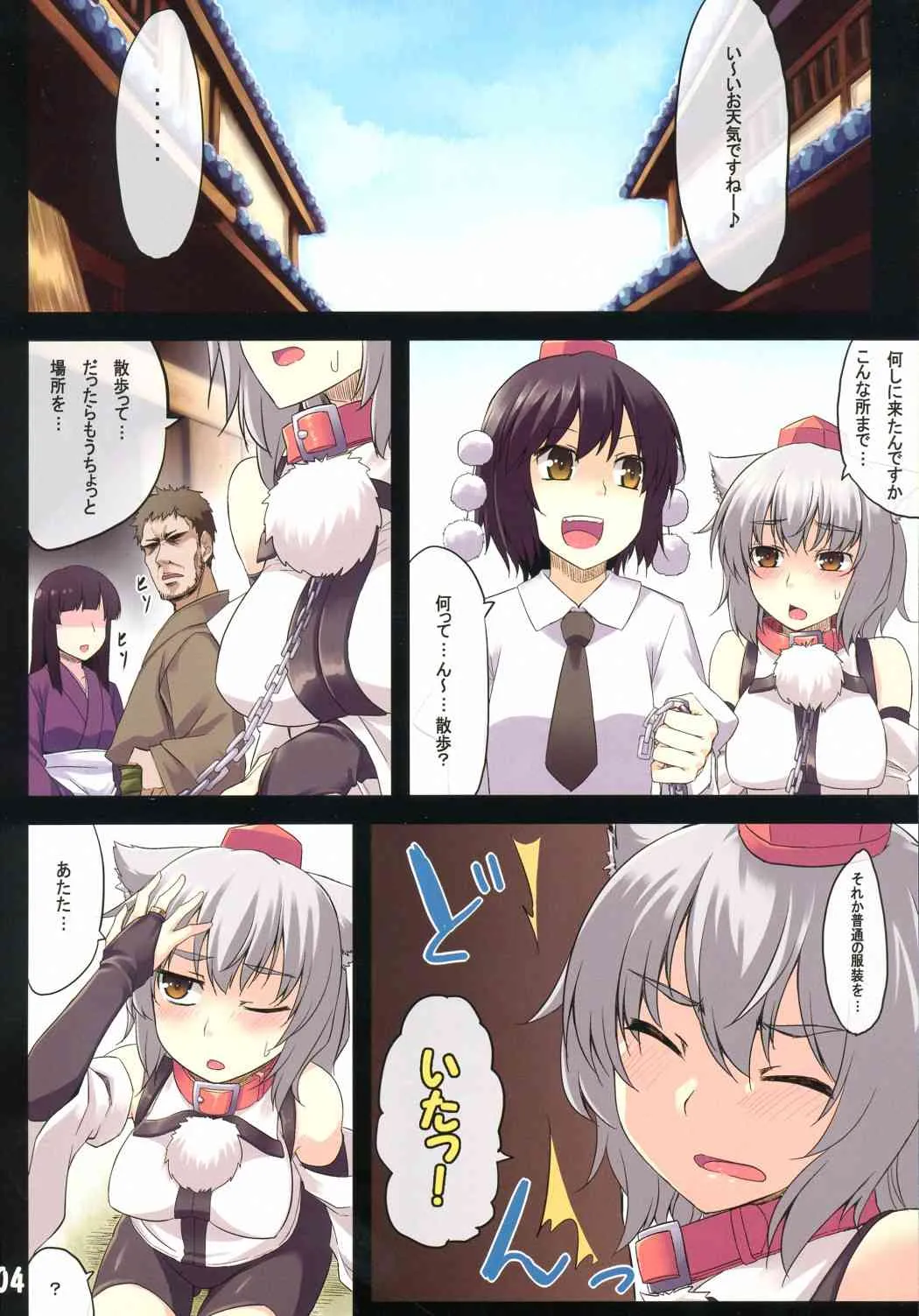 (例大祭9) [てんらけ茶屋 (あーる。)] ふれあいさんぽみち (東方Project)_5