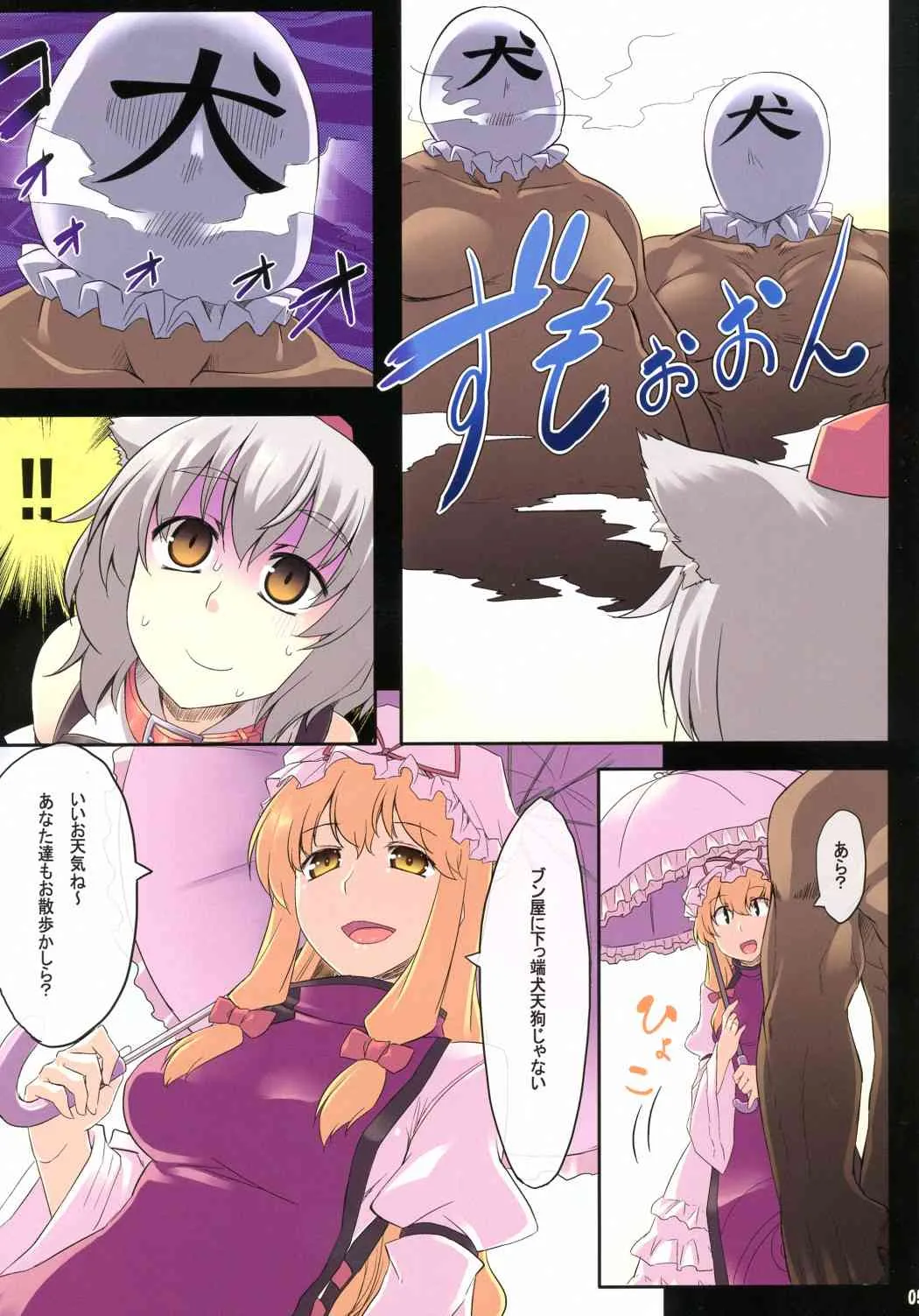 (例大祭9) [てんらけ茶屋 (あーる。)] ふれあいさんぽみち (東方Project)_6