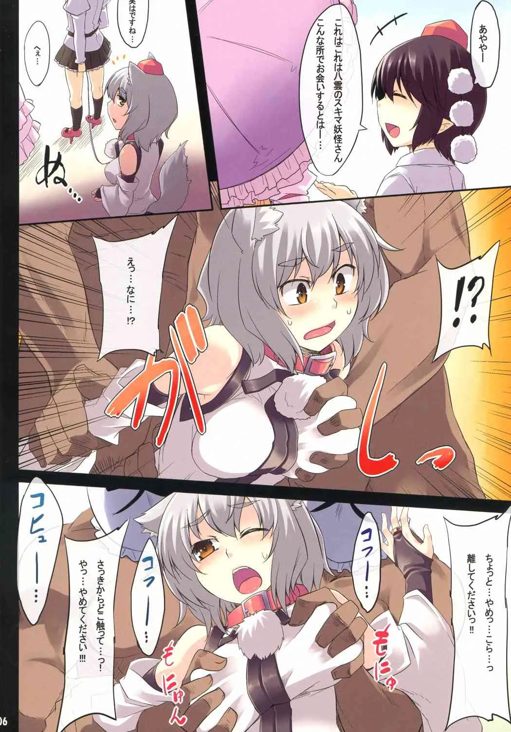 (例大祭9) [てんらけ茶屋 (あーる。)] ふれあいさんぽみち (東方Project)_7