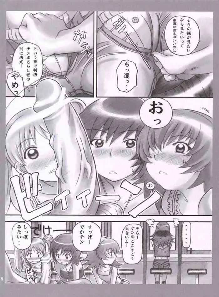 [ディオゲネスクラブ (灰川ヘムレン)] 彼女たちのすごい××× (カレイドスター)_5