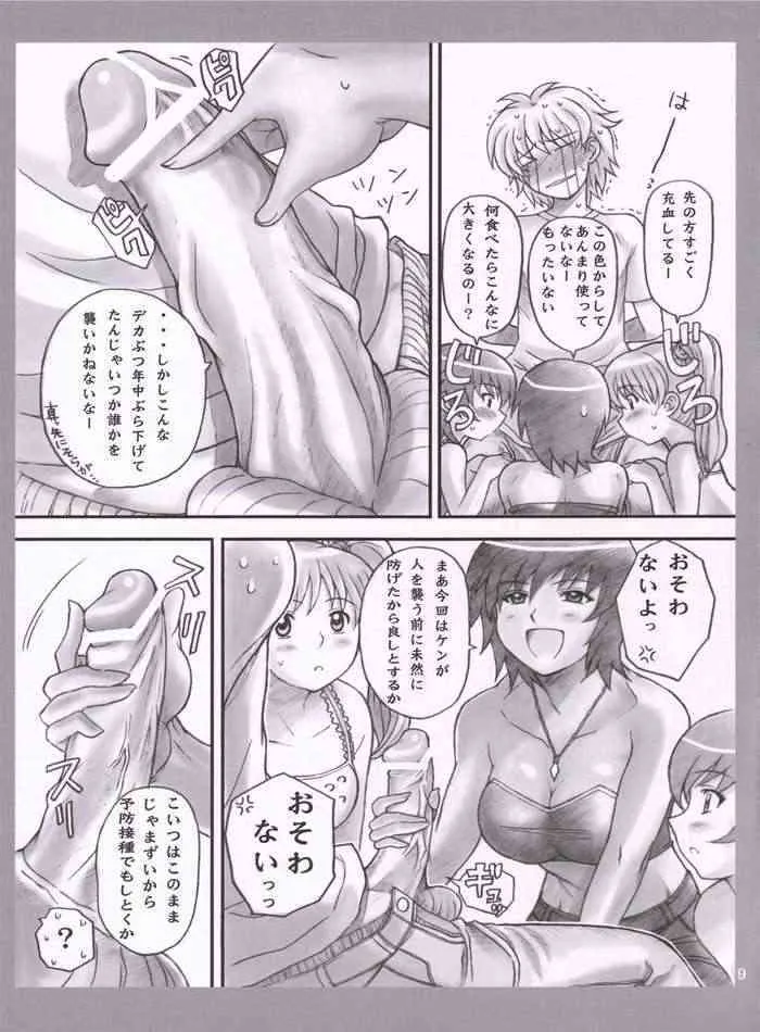 [ディオゲネスクラブ (灰川ヘムレン)] 彼女たちのすごい××× (カレイドスター)_6