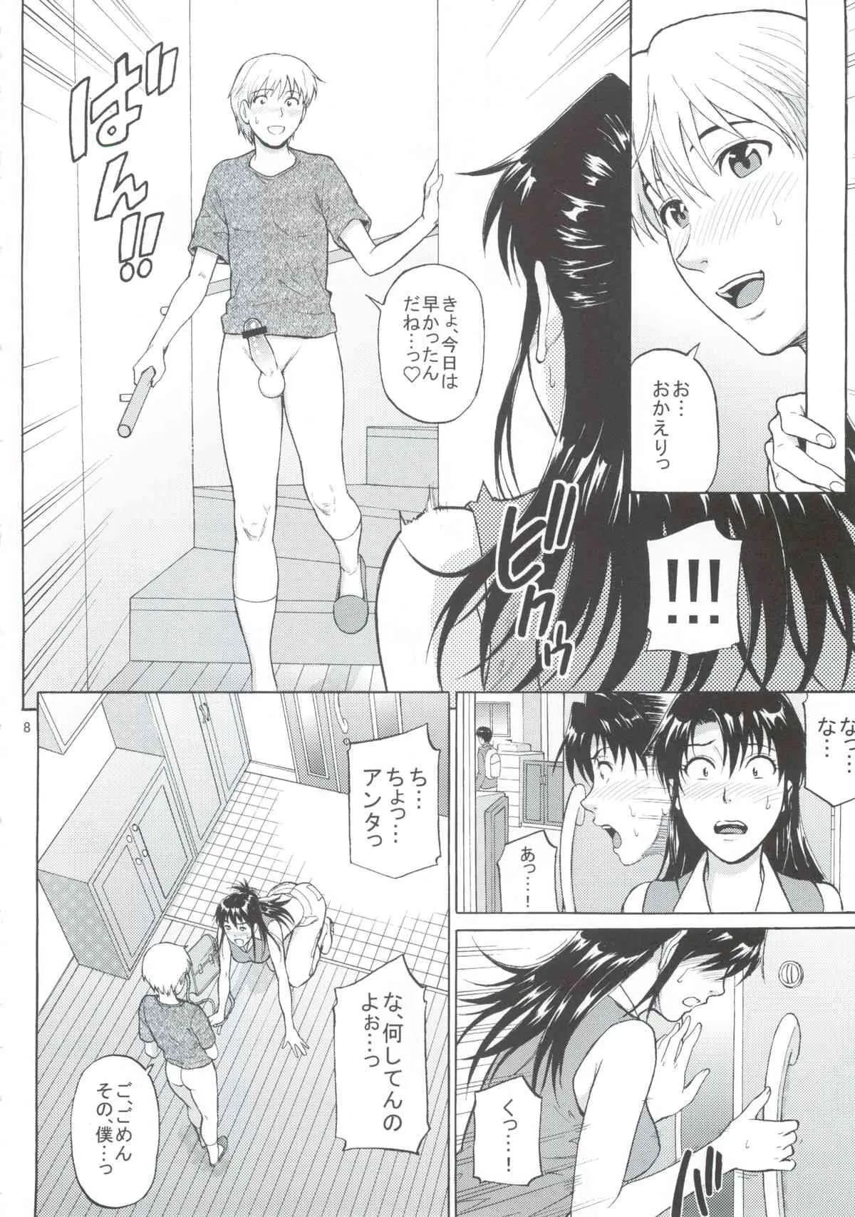 (COMIC1☆9) [爆裂風船 (でん吉)] シスタークライシス 03_5