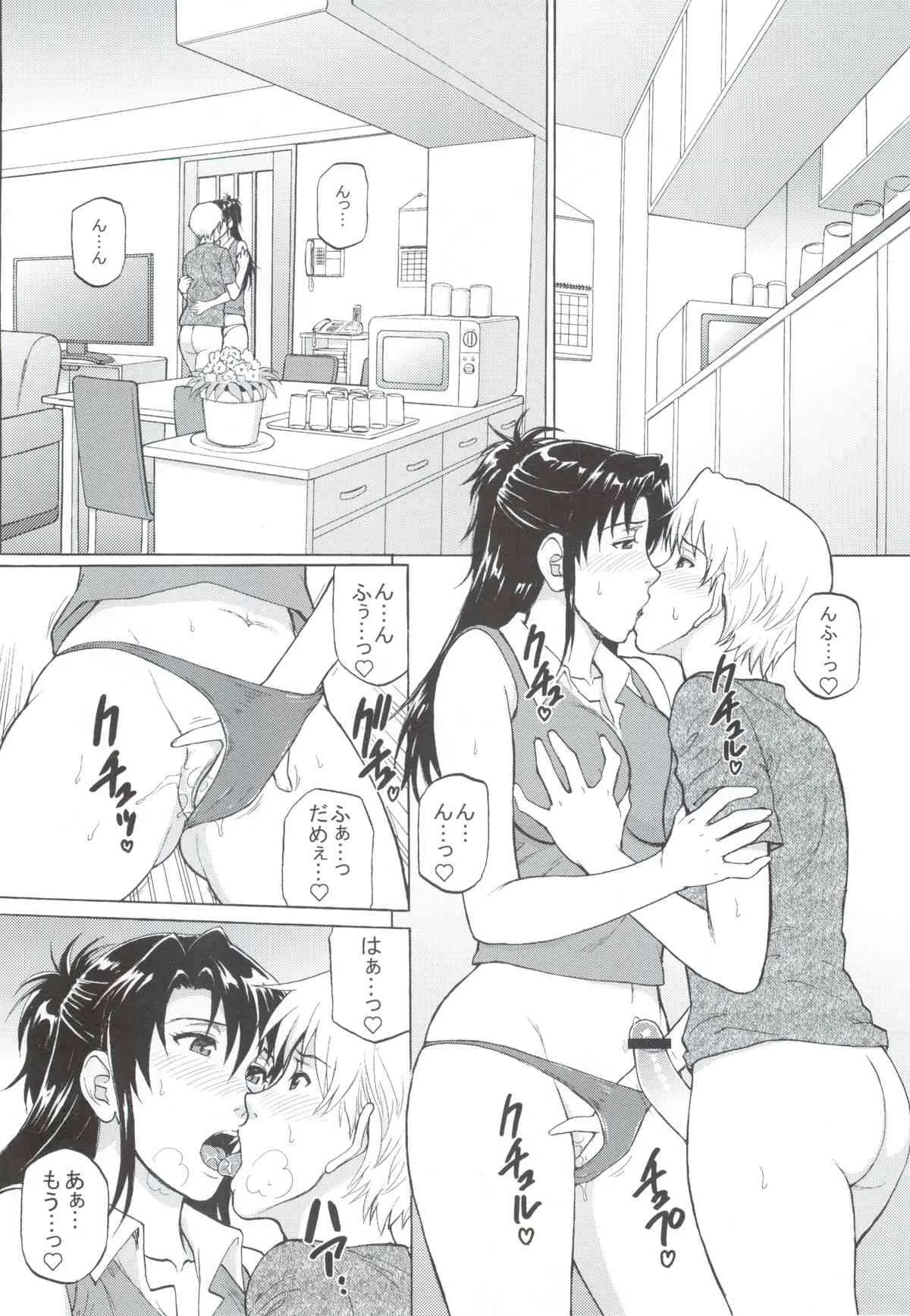 (COMIC1☆9) [爆裂風船 (でん吉)] シスタークライシス 03_7