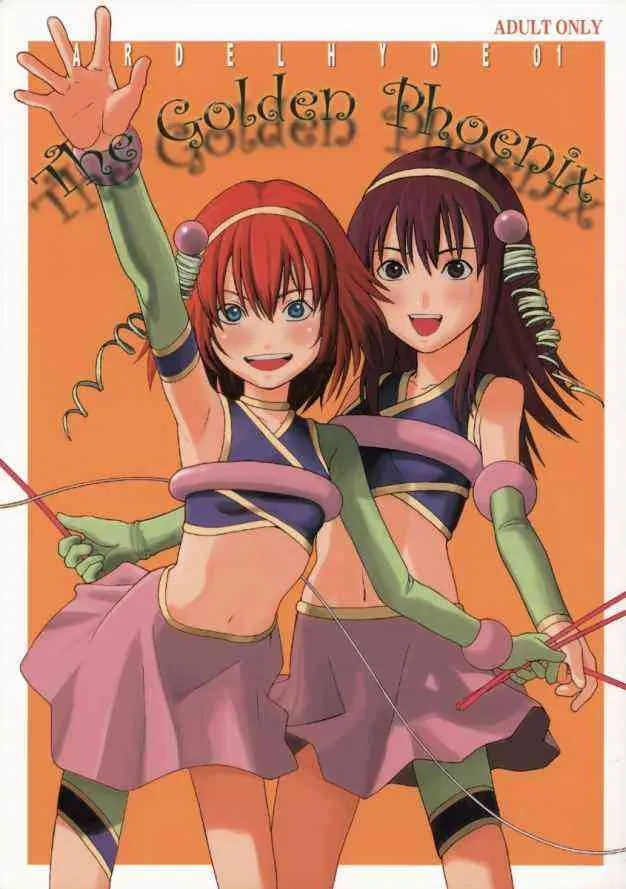 [アーデルハイド01] The Golden Phoenix (カレイドスター)