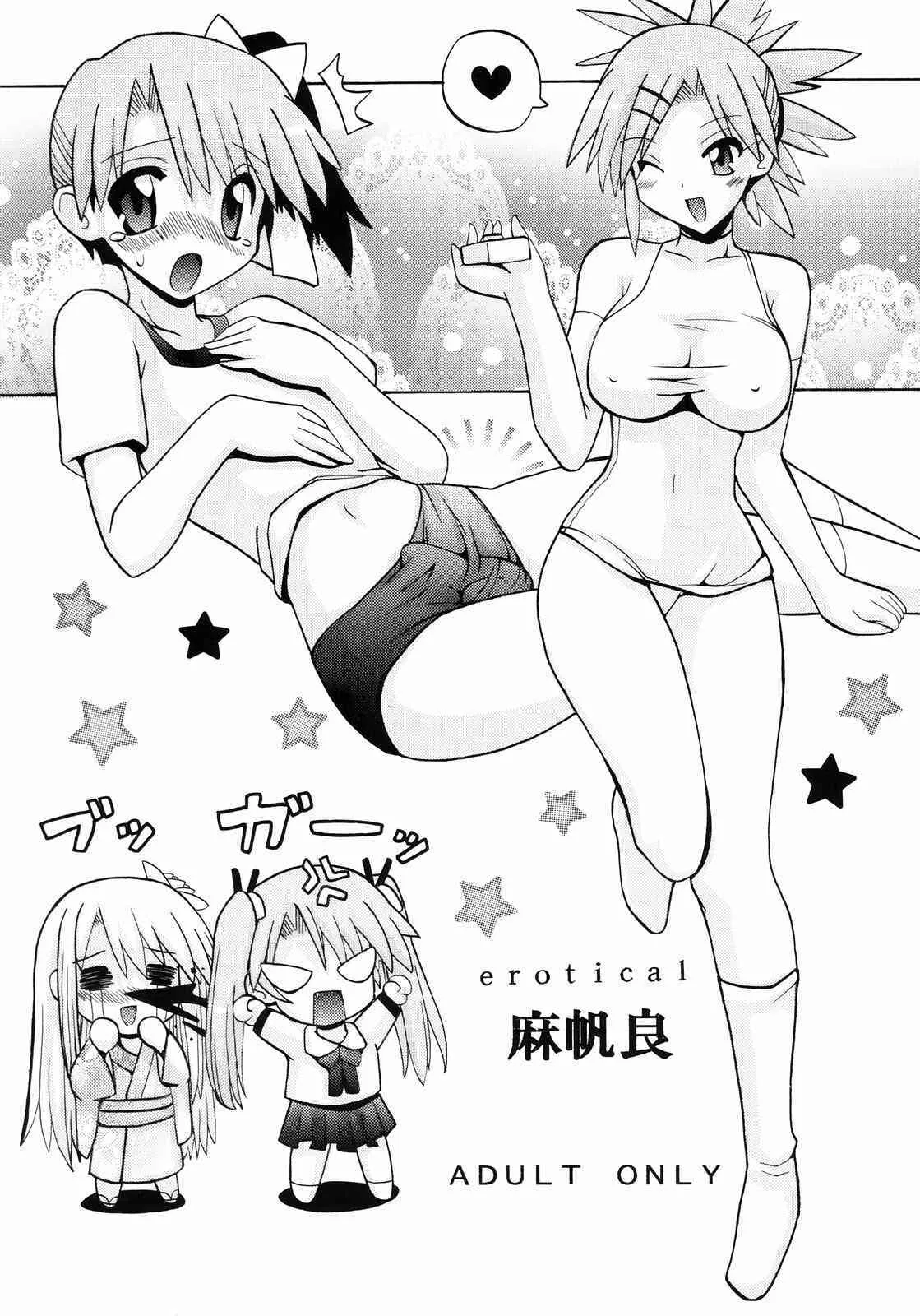 [Oohashi Ya] Erotical Mahora ( Mahou Sensei Negima )_2