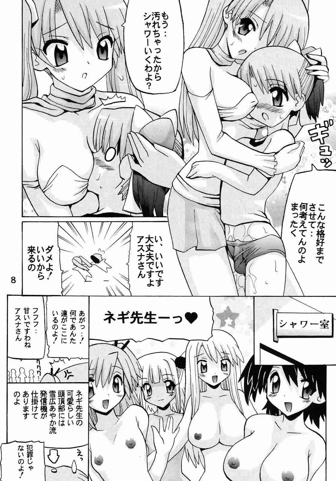 [Oohashi Ya] Erotical Mahora ( Mahou Sensei Negima )_8
