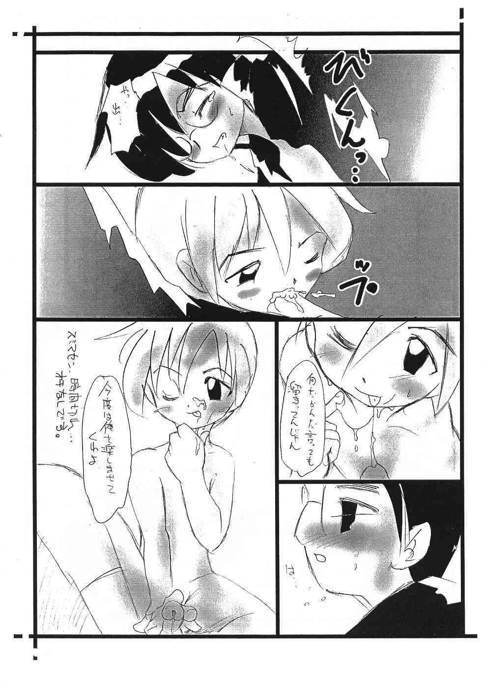 (ショタ・コレクション 04) [さくさくさ～くる (よろず)] いつものコピー誌_3