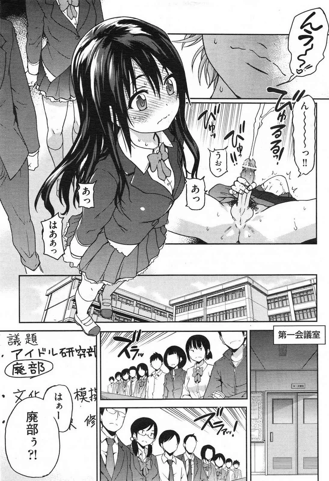[雑誌] 阿吽 2013年06月号_7