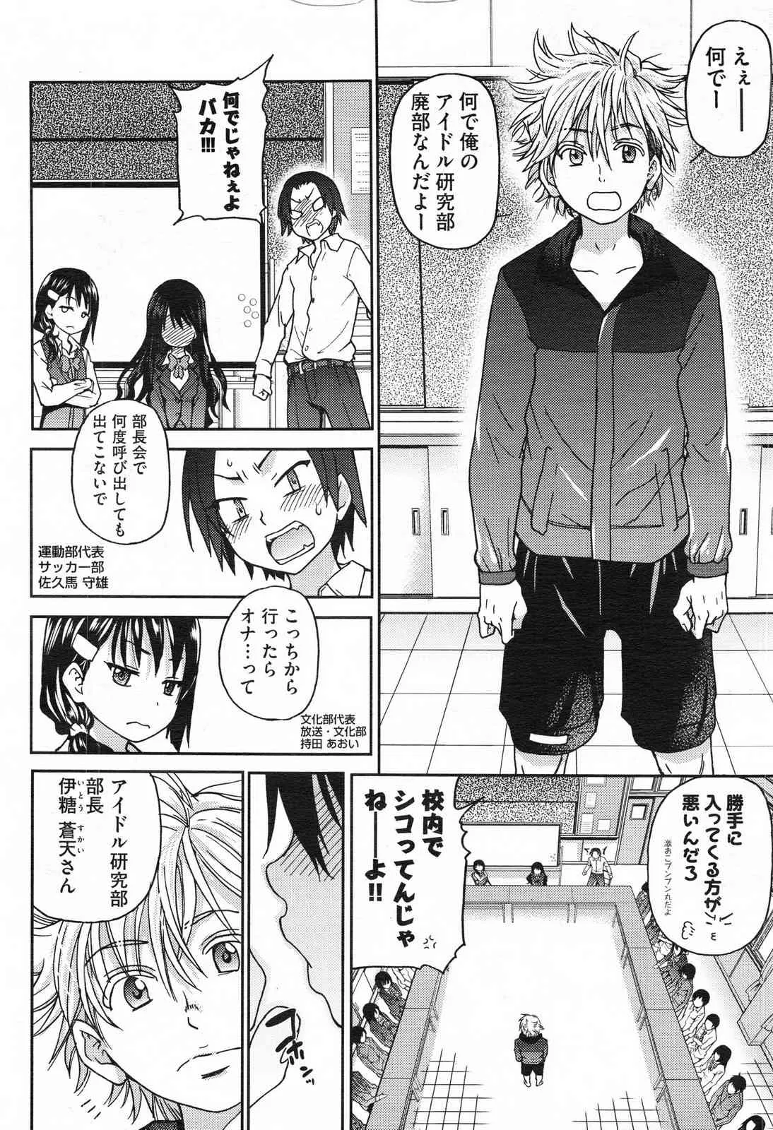 [雑誌] 阿吽 2013年06月号_8