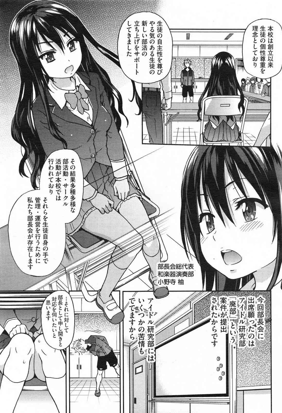 [雑誌] 阿吽 2013年06月号_9
