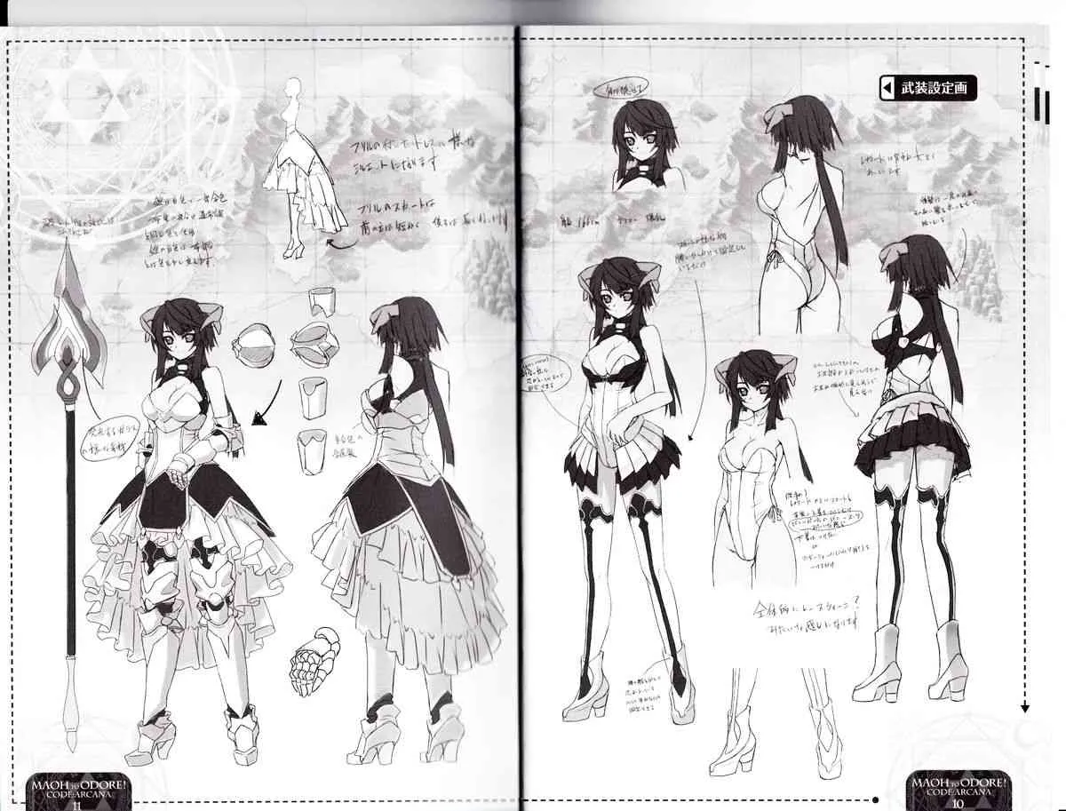 [catwalk]魔王と踊れ! CODE：ARCANA キャラクター設定資料＆原画集_6