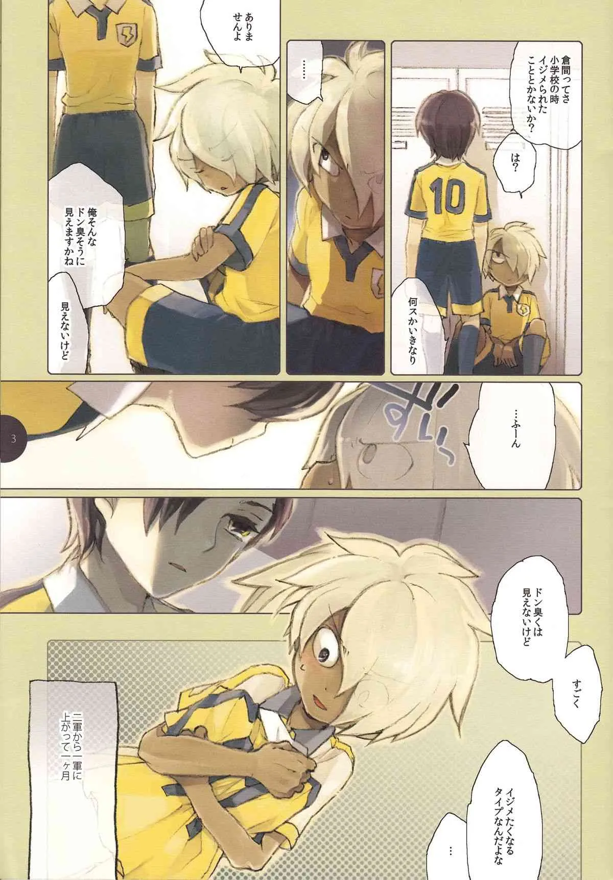 [baros] Childhood’s End of Masochist [Inazuma Eleven GO]_4