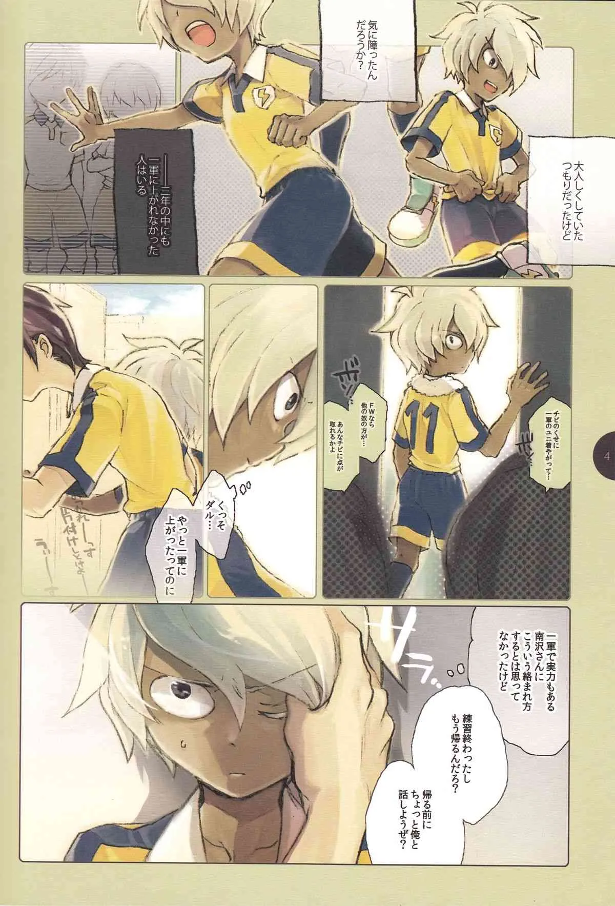 [baros] Childhood’s End of Masochist [Inazuma Eleven GO]_5