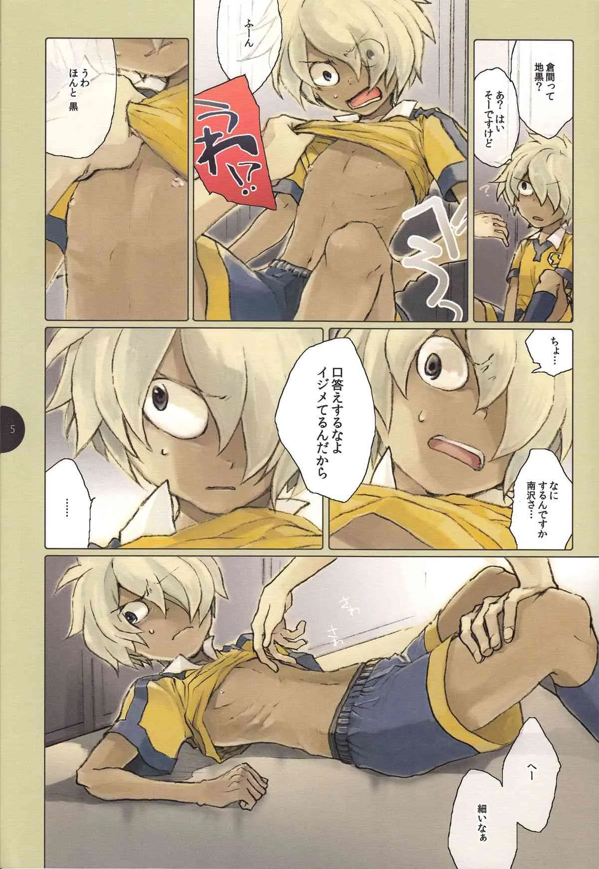 [baros] Childhood’s End of Masochist [Inazuma Eleven GO]_6