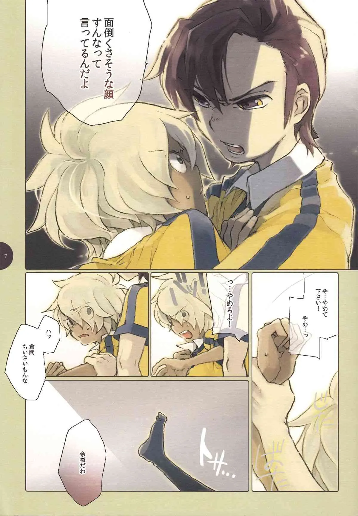 [baros] Childhood’s End of Masochist [Inazuma Eleven GO]_8