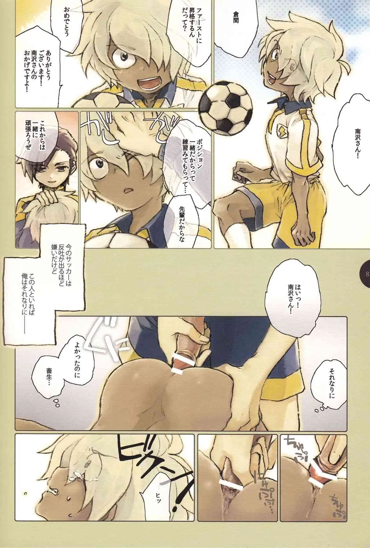 [baros] Childhood’s End of Masochist [Inazuma Eleven GO]_9