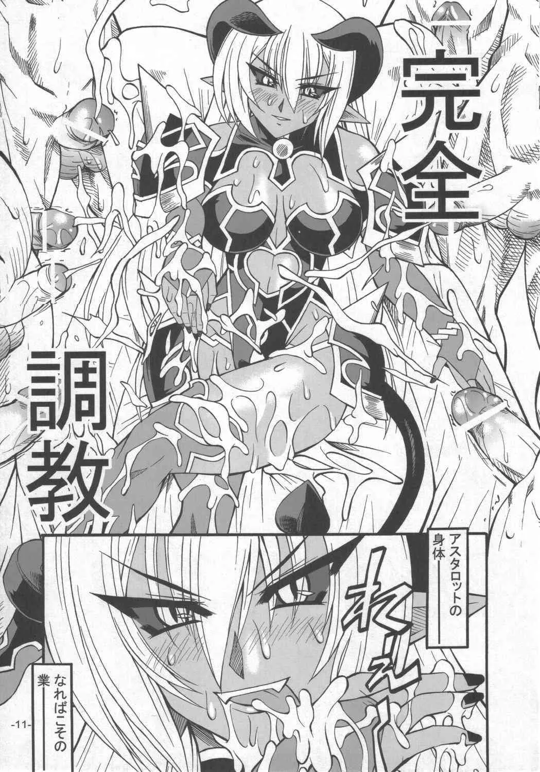 [ダンボール] A.A.A (神羅万象)_10