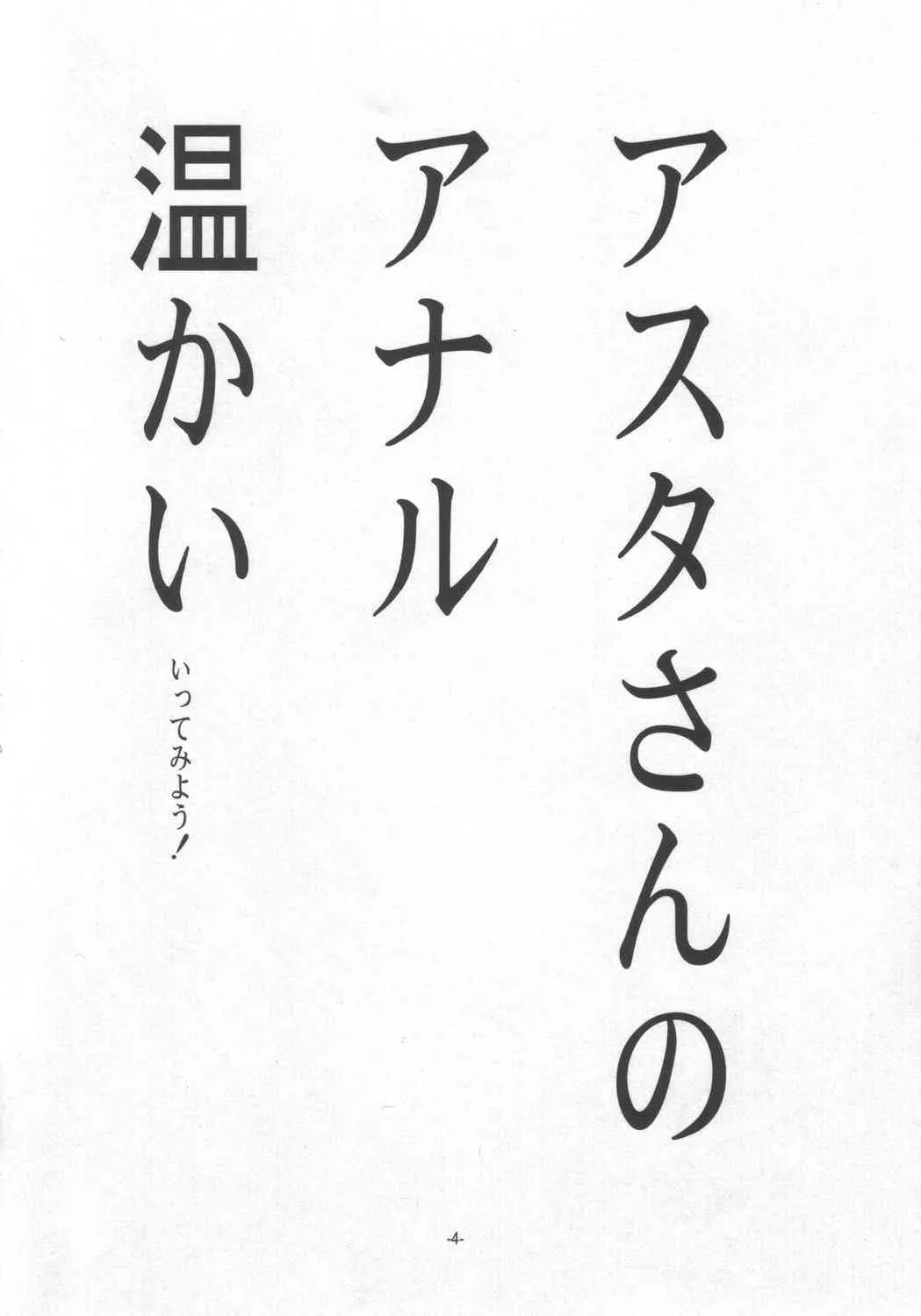 [ダンボール] A.A.A (神羅万象)_3