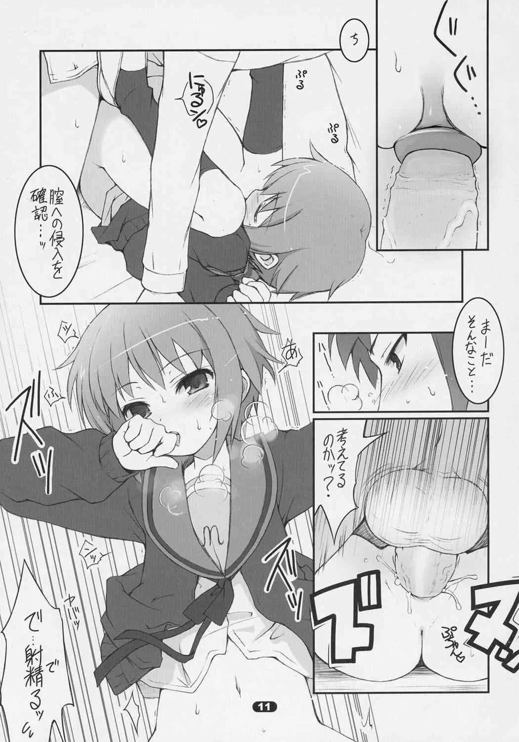 (C70) [life (葉賀ユイ)] MISC2006 (よろず) [無修正]_10