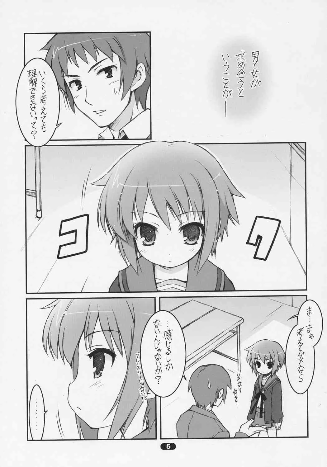(C70) [life (葉賀ユイ)] MISC2006 (よろず) [無修正]_4