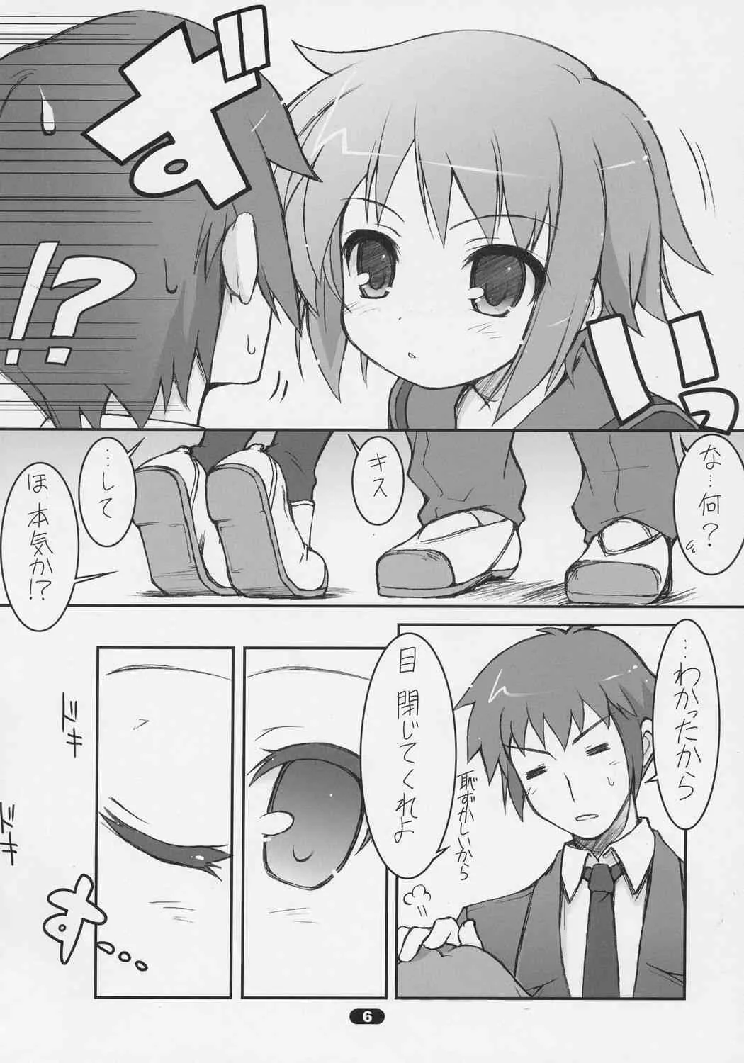 (C70) [life (葉賀ユイ)] MISC2006 (よろず) [無修正]_5