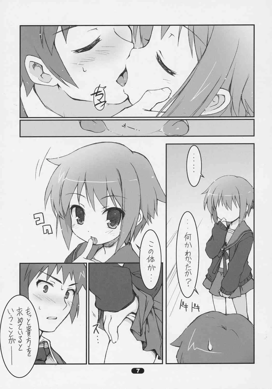 (C70) [life (葉賀ユイ)] MISC2006 (よろず) [無修正]_6