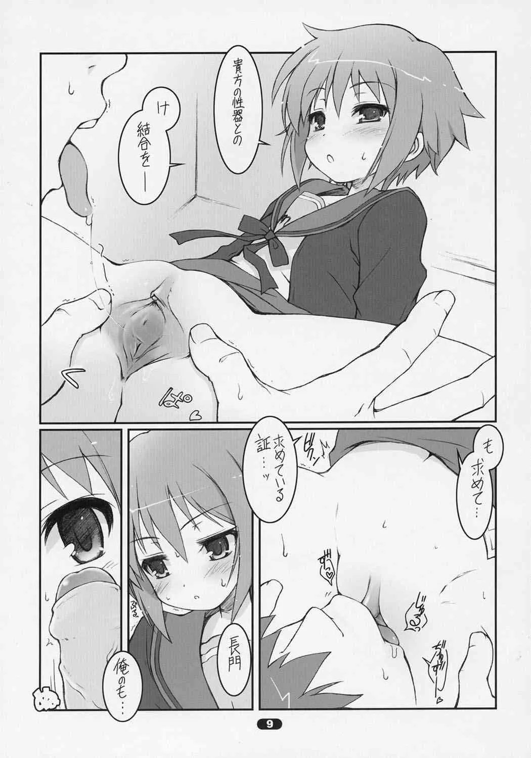 (C70) [life (葉賀ユイ)] MISC2006 (よろず) [無修正]_8