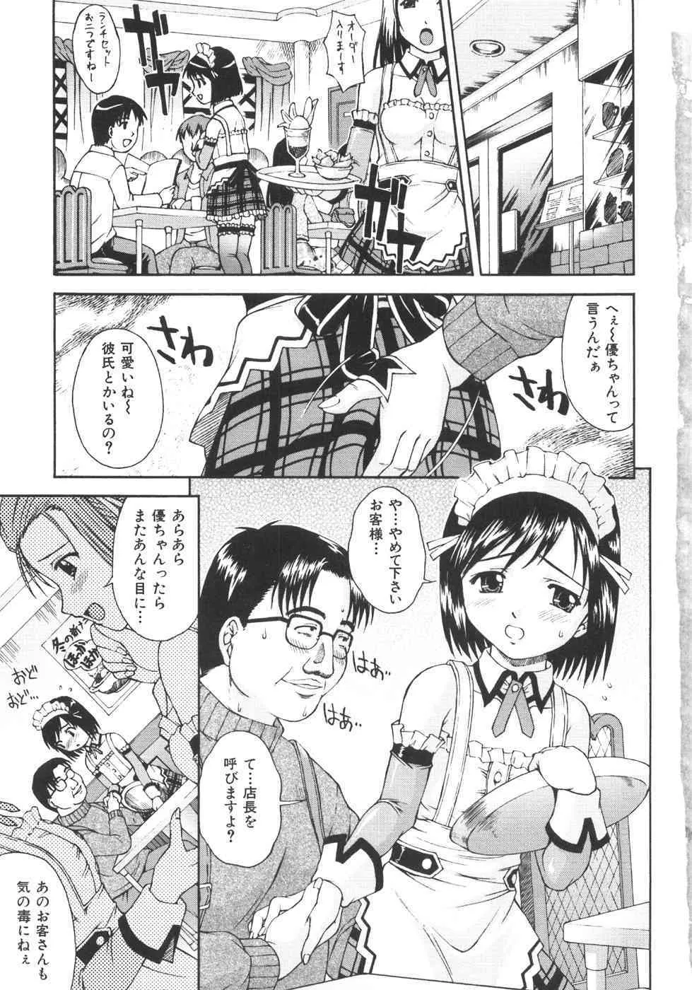 [まあたん] ぐっジョブ！_10