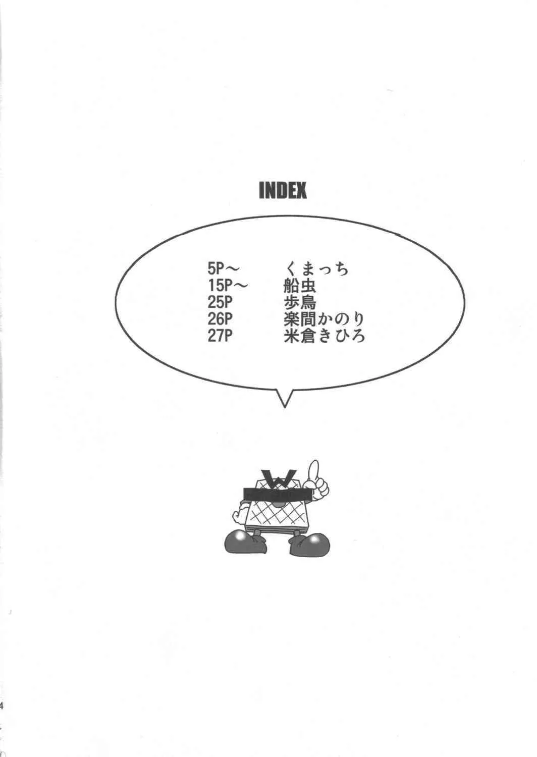 (C68) [げんきのみずのわくところ (船虫、くまっち)] 百禍陵乱 (神羅万象チョコ)_3