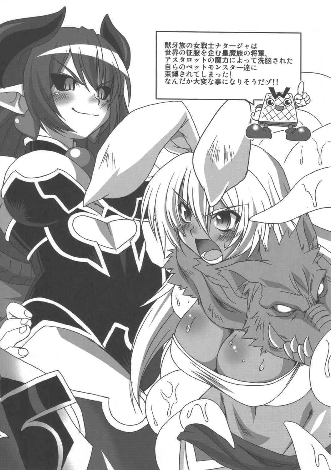 (C68) [げんきのみずのわくところ (船虫、くまっち)] 百禍陵乱 (神羅万象チョコ)_4