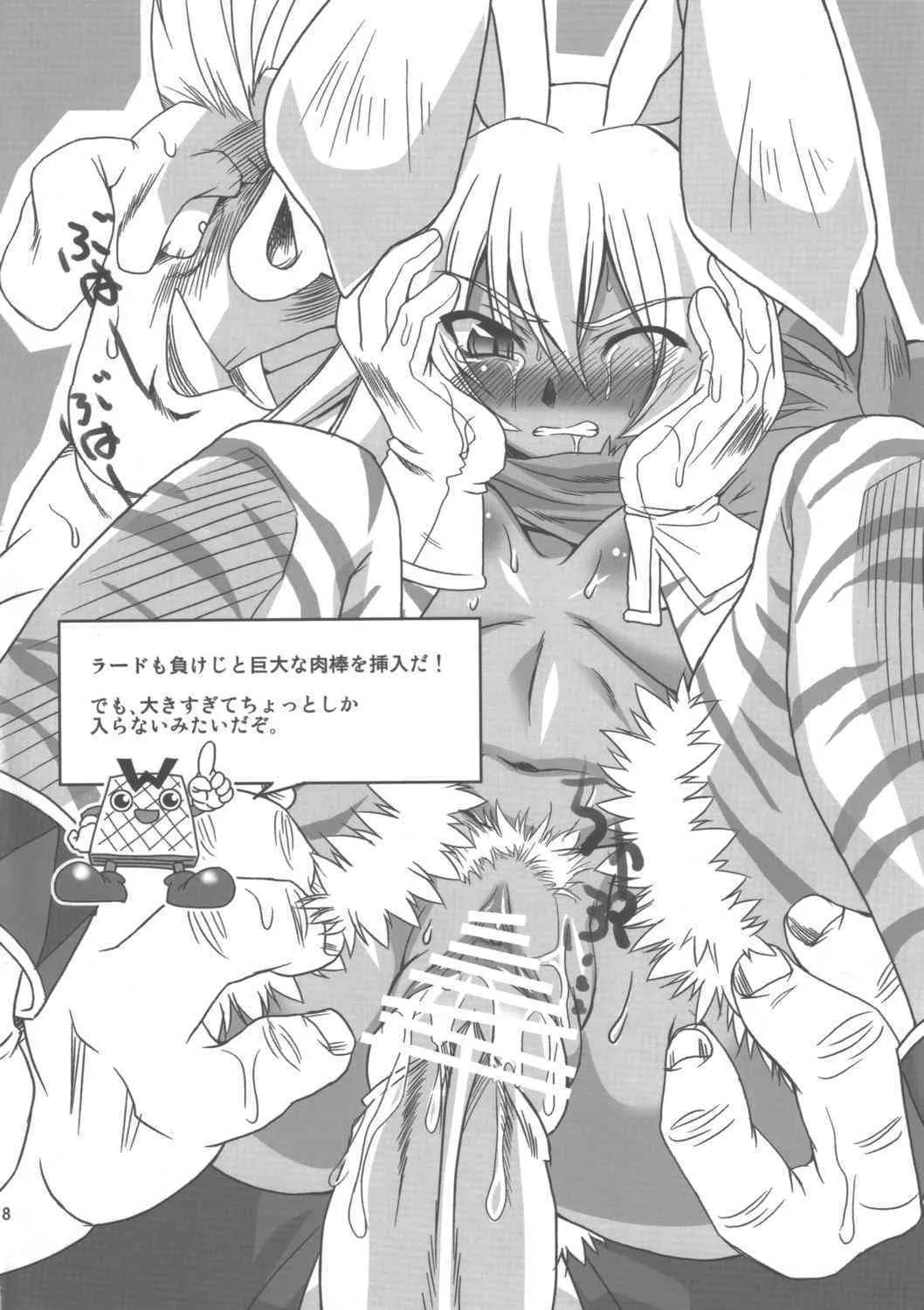 (C68) [げんきのみずのわくところ (船虫、くまっち)] 百禍陵乱 (神羅万象チョコ)_7
