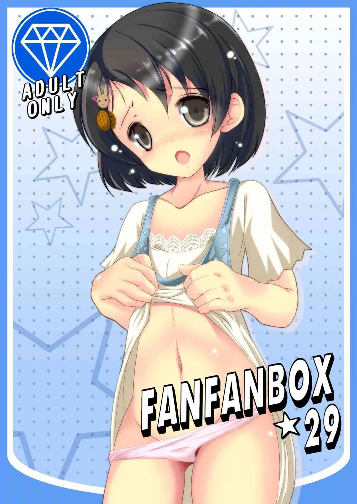 (C83) [まけどに屋 (さちゅま)] FanFanBox29 (アイドルマスター) [DL版]