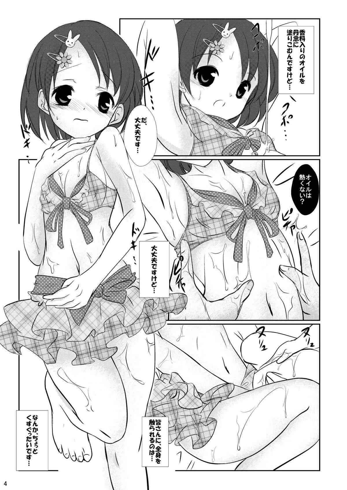 (C83) [まけどに屋 (さちゅま)] FanFanBox29 (アイドルマスター) [DL版]_5
