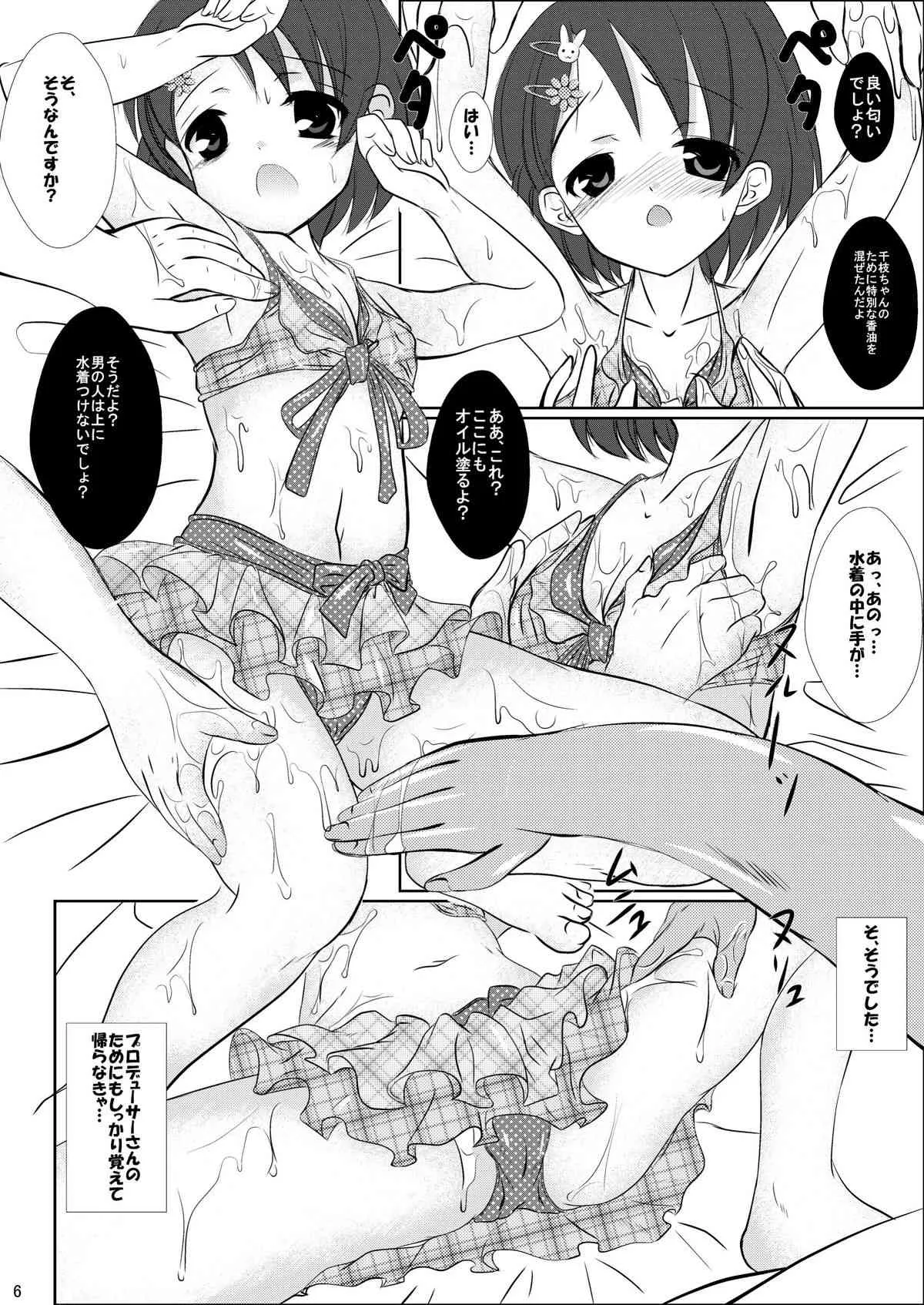 (C83) [まけどに屋 (さちゅま)] FanFanBox29 (アイドルマスター) [DL版]_7